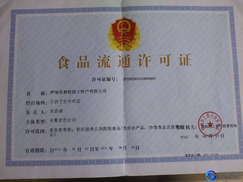 豐臺(tái)菜戶(hù)營(yíng)居民區(qū)附近食品經(jīng)營(yíng)許可證專(zhuān)業(yè)辦理服務(wù)