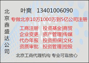 北京朝陽(yáng)區(qū)注冊(cè)資本100萬(wàn)元科技公司轉(zhuǎn)讓與核心技術(shù)轉(zhuǎn)讓指南